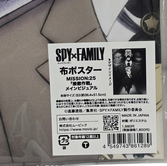 Spy x Family Mission 25: First Contact Main Visual Fabric Poster Size, NEW - Picture 2 of 5